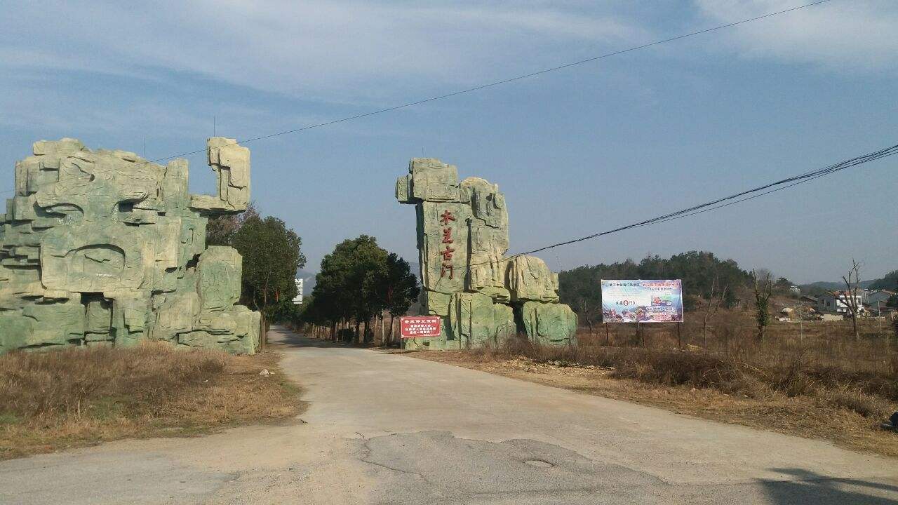 武漢黃陂木蘭古門拓展基地