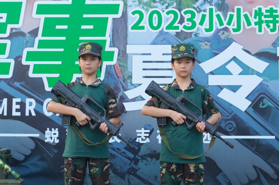 2024小小特種兵軍事夏令營