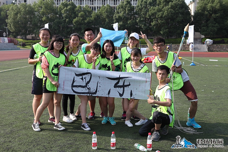 恩施旅游高校行大學生趣味運動會-中南民族大學站