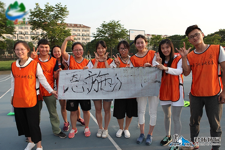 恩施旅游高校行大學(xué)生趣味運(yùn)動(dòng)會(huì)-華農(nóng)站